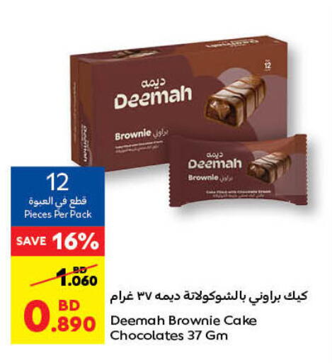available at Carrefour in Bahrain