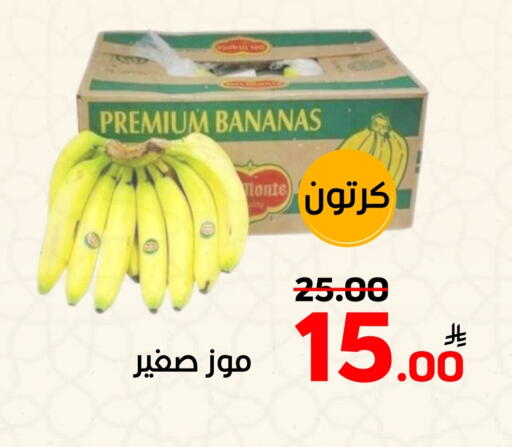 Banana available at Green Apple Market in KSA, Saudi Arabia, Saudi - Al Hasa