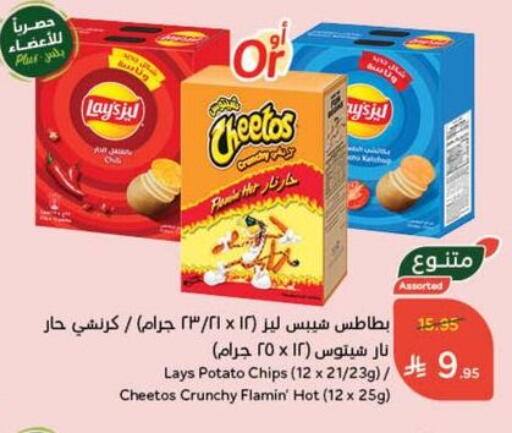 Potato available at Hyper Panda in KSA, Saudi Arabia, Saudi - Bishah