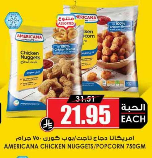 AMERICANA Chicken Nuggets available at Prime Supermarket in KSA, Saudi Arabia, Saudi - Jazan