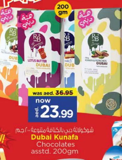 available at نستو هايبرماركت in الإمارات العربية المتحدة , الامارات - الشارقة / عجمان