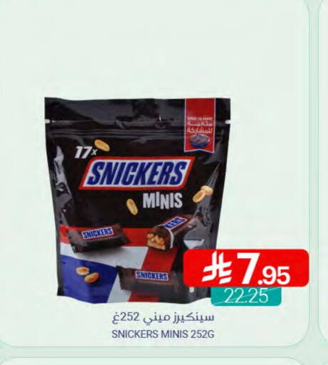 available at اسواق المنتزه in مملكة العربية السعودية, السعودية, سعودية - سيهات