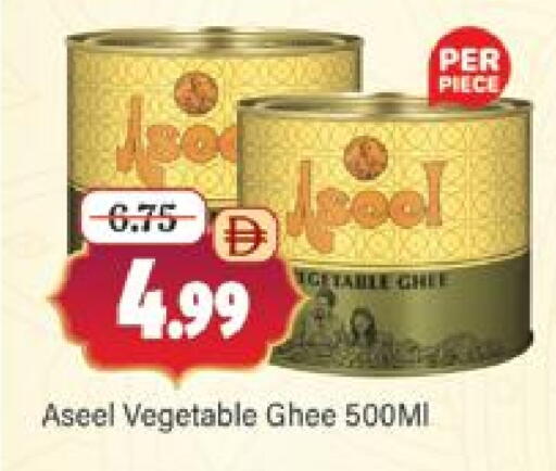 رافائيل سمن نباتي available at المدينة in الإمارات العربية المتحدة , الامارات - دبي