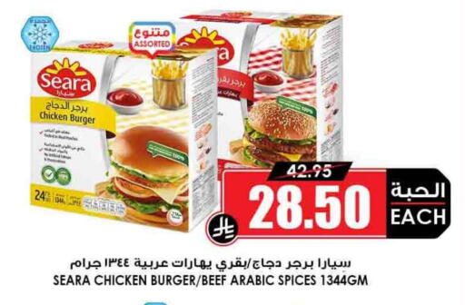 SEARA Chicken Burger available at Prime Supermarket in KSA, Saudi Arabia, Saudi - Arar