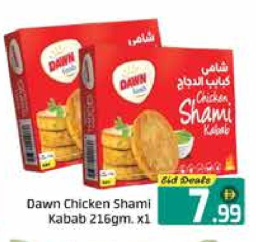 available at Al Madina  in UAE - Dubai