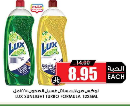 لوكس available at أسواق النخبة in مملكة العربية السعودية, السعودية, سعودية - المجمعة