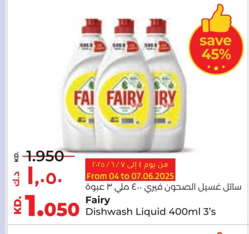 FAIRY available at Lulu Hypermarket  in Kuwait - Ahmadi Governorate