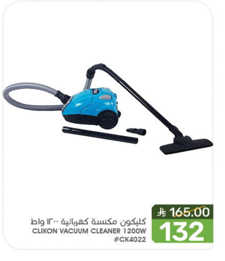 Small Appliances in Mazaya, Saudi Arabia Offers - Saudi Arabia CLIKON Vacuum Cleaner available at Mazaya in KSA, Saudi Arabia, Saudi - Saihat