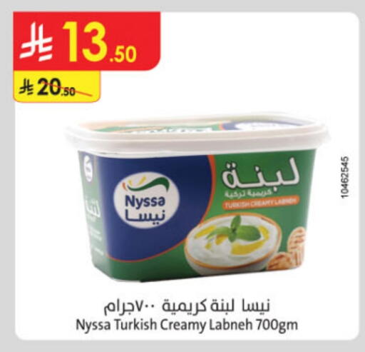 Labneh available at Danube in KSA, Saudi Arabia, Saudi - Unayzah