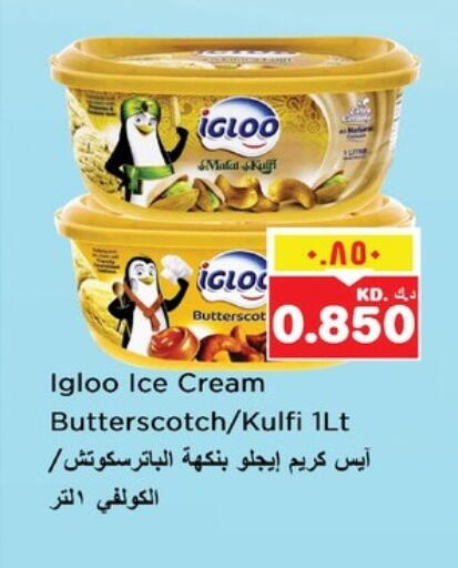Ice & Ice cream in Nesto Hypermarkets, Kuwait Offers - Kuwait available at Nesto Hypermarkets in Kuwait - Kuwait City