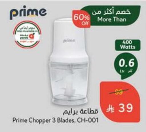 Chopper available at Hyper Panda in KSA, Saudi Arabia, Saudi - Saihat