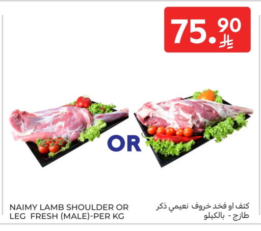 Mutton / Lamb available at Carrefour in KSA, Saudi Arabia, Saudi - Medina