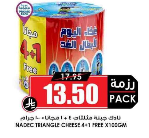 NADEC Triangle Cheese available at Prime Supermarket in KSA, Saudi Arabia, Saudi - Abha
