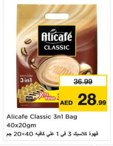 ALI CAFE Coffee 3in1 available at Nesto Hypermarket in UAE - Fujairah