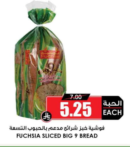 available at Prime Supermarket in KSA, Saudi Arabia, Saudi - Buraidah