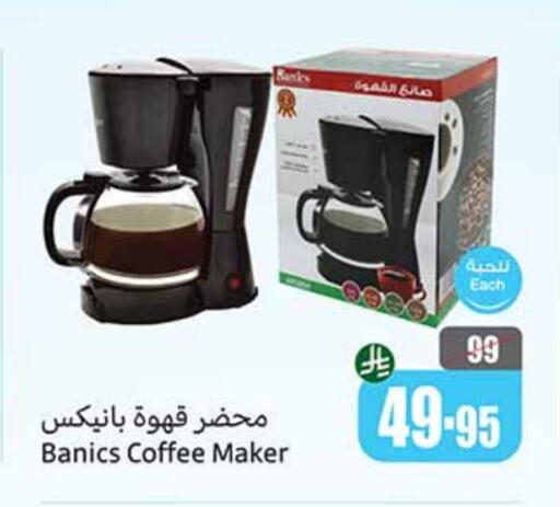 Coffee Maker available at Othaim Markets in KSA, Saudi Arabia, Saudi - Jubail