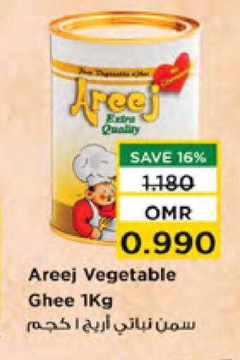 AREEJ Vegetable Ghee available at Nesto Hyper Market   in Oman - Muscat