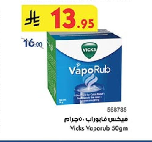 الرعاىة بالصحية in بن داود, المملكة العربية السعودية Offers - المملكة العربية السعودية فكس available at بن داود in مملكة العربية السعودية, السعودية, سعودية - جدة