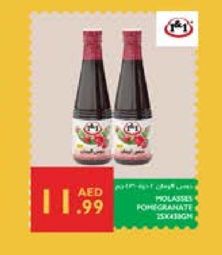 available at إسطنبول سوبرماركت in الإمارات العربية المتحدة , الامارات - ٱلْعَيْن‎