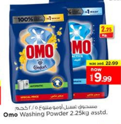 available at Nesto Hypermarket in UAE - Al Ain