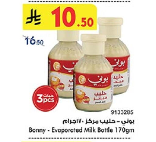 Powdered & Condensed Milk in Bin Dawood, Saudi Arabia Offers - Saudi Arabia BONNY Evaporated Milk available at Bin Dawood in KSA, Saudi Arabia, Saudi - Medina