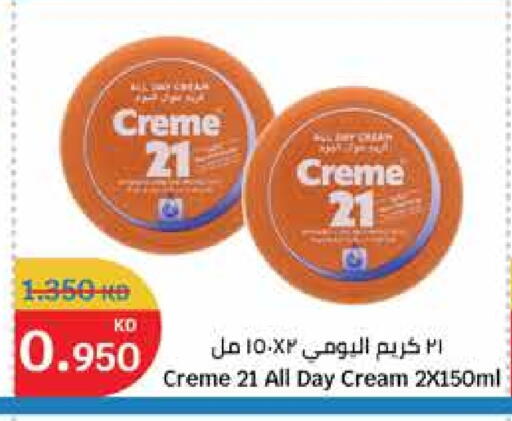 كريم 21 كريم للوجه available at سيتي هايبرماركت in الكويت - محافظة الجهراء