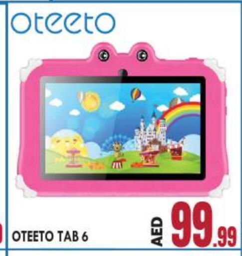 available at BIGmart in UAE - Abu Dhabi