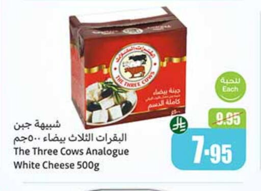 Cheese & Cream in Othaim Markets, Saudi Arabia Offers - Saudi Arabia Analogue cream available at Othaim Markets in KSA, Saudi Arabia, Saudi - Al Majmaah