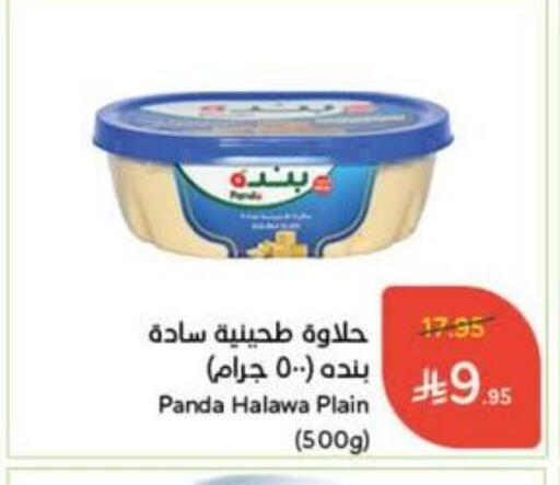 Tahina & Halawa available at Hyper Panda in KSA, Saudi Arabia, Saudi - Ta'if