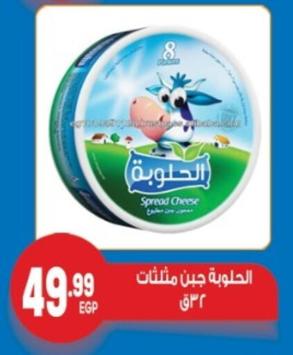 available at أولاد المحاوى in Egypt - القاهرة