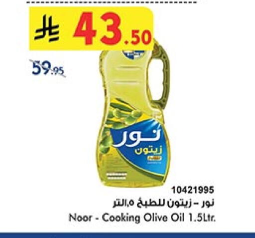 NOOR Olive Oil available at Bin Dawood in KSA, Saudi Arabia, Saudi - Ta'if