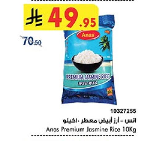 Jasmine Rice available at Bin Dawood in KSA, Saudi Arabia, Saudi - Medina
