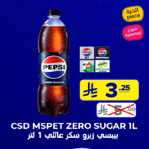 PEPSI available at Muntazah Markets in KSA, Saudi Arabia, Saudi - Saihat