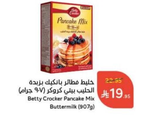 available at Hyper Panda in KSA, Saudi Arabia, Saudi - Bishah