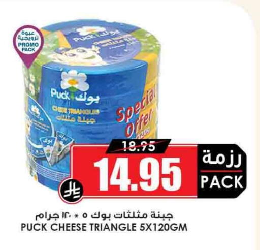 PUCK Triangle Cheese available at Prime Supermarket in KSA, Saudi Arabia, Saudi - Mahayil