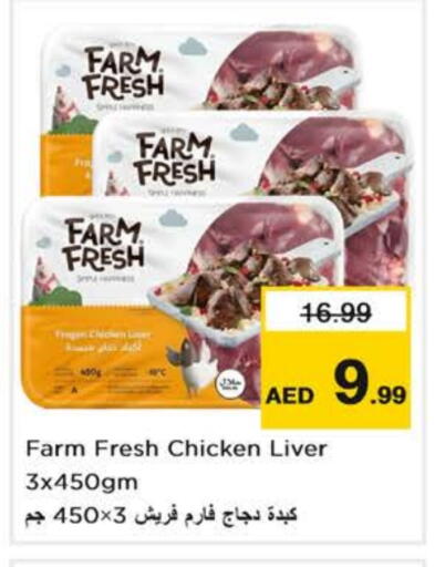 FARM FRESH Chicken Liver available at Nesto Hypermarket in UAE - Dubai