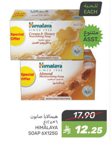 HIMALAYA available at Mazaya in KSA, Saudi Arabia, Saudi - Qatif