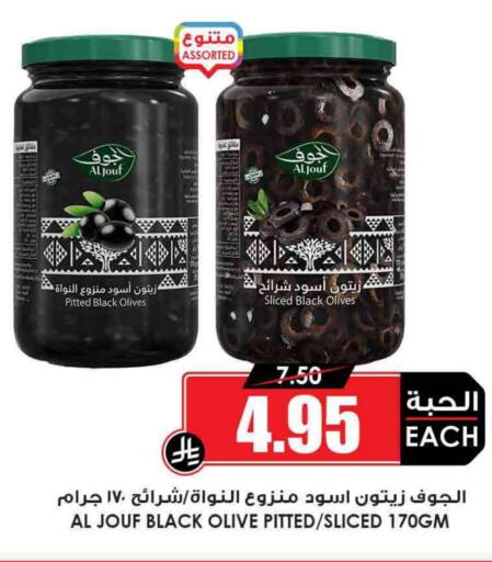 available at Prime Supermarket in KSA, Saudi Arabia, Saudi - Rafha
