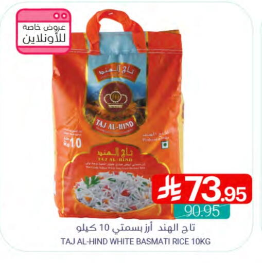 TAJ AL HIND Basmati / Biryani Rice available at Muntazah Markets in KSA, Saudi Arabia, Saudi - Qatif
