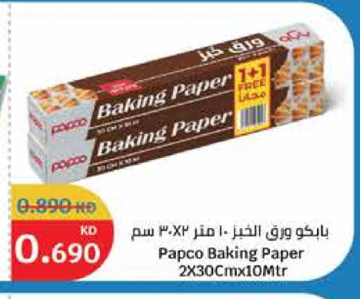 available at سيتي هايبرماركت in الكويت - محافظة الجهراء