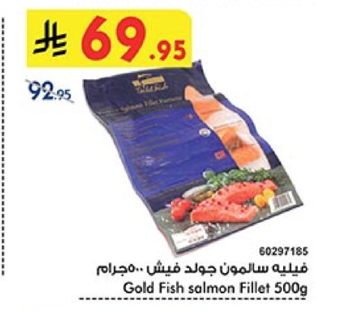 Frozen Fish in Bin Dawood, Saudi Arabia Offers - Saudi Arabia available at Bin Dawood in KSA, Saudi Arabia, Saudi - Medina