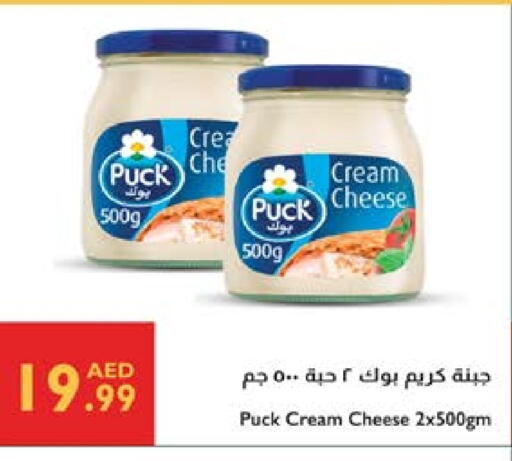 بوك جبنة كريمية available at إسطنبول سوبرماركت in الإمارات العربية المتحدة , الامارات - ٱلْعَيْن‎