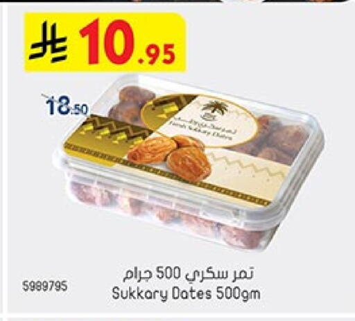 available at Bin Dawood in KSA, Saudi Arabia, Saudi - Ta'if