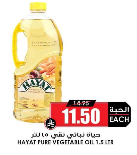 Cooking Oil available at Prime Supermarket in KSA, Saudi Arabia, Saudi - Rafha