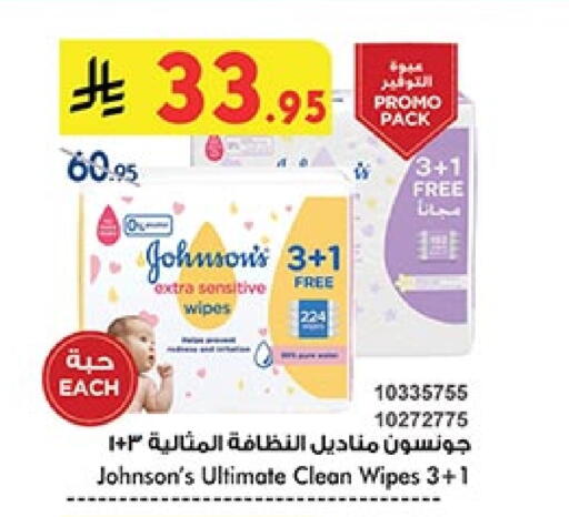 JOHNSONS available at Bin Dawood in KSA, Saudi Arabia, Saudi - Ta'if