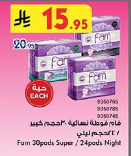 Feminine Hygiene in Bin Dawood, Saudi Arabia Offers - Saudi Arabia FAM available at Bin Dawood in KSA, Saudi Arabia, Saudi - Mecca