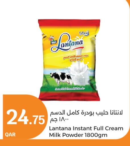 Milk Powder available at City Hypermarket in Qatar - Al Khor