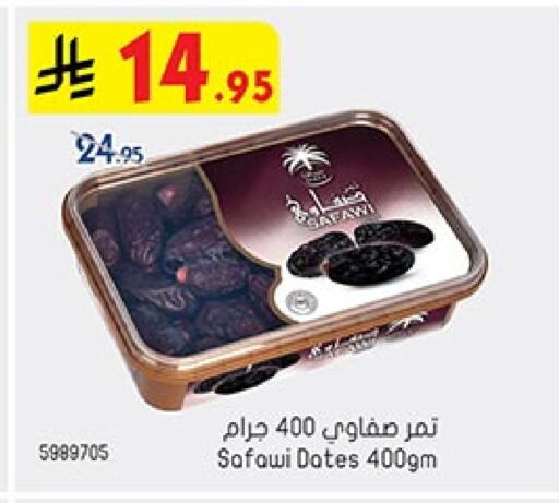 available at Bin Dawood in KSA, Saudi Arabia, Saudi - Ta'if
