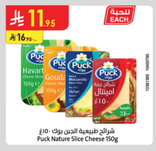 بوك جبنة شرائح available at الدانوب in مملكة العربية السعودية, السعودية, سعودية - الطائف
