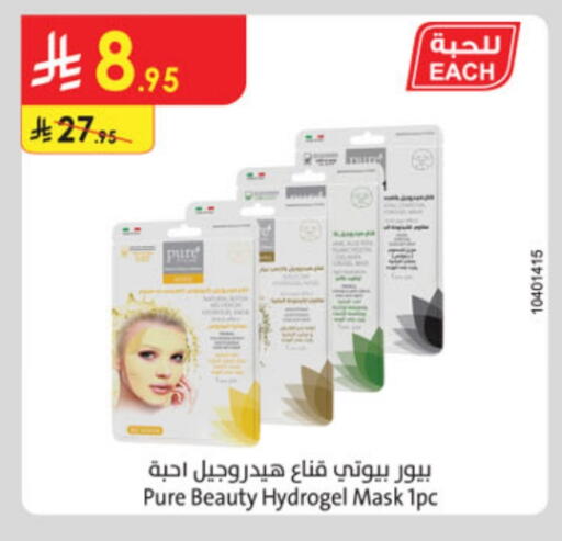 available at Danube in KSA, Saudi Arabia, Saudi - Al-Kharj